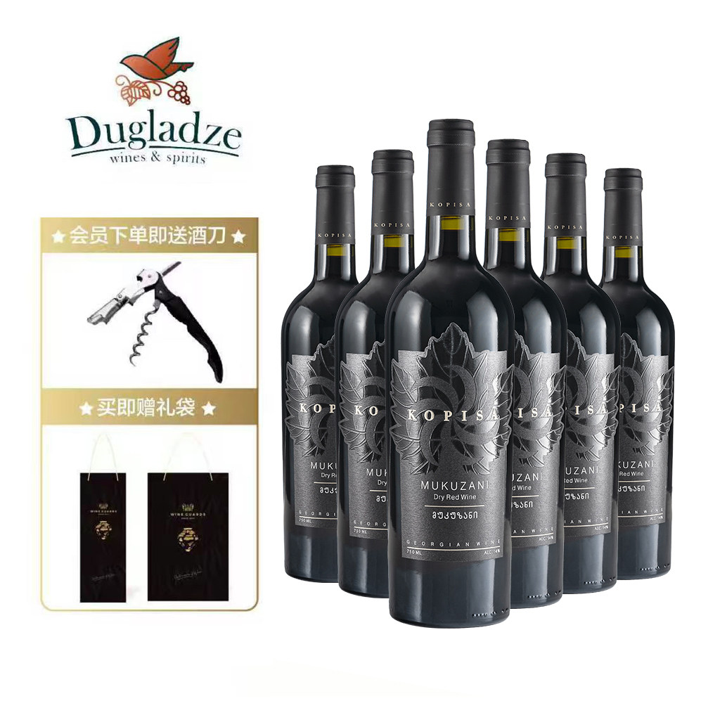 格鲁吉亚法定产区葡萄酒整箱装穆库扎尼干红金泽马拉乌里半甜红