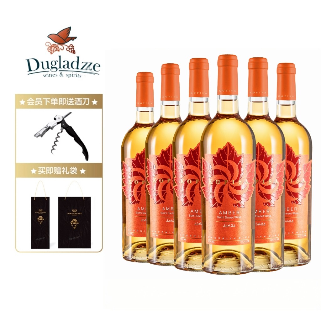 格鲁吉亚原瓶进口晚安红酒经典干红干白琥珀桃红整箱装科皮萨系列