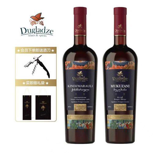 高端系列进口穆库扎尼干红原瓶