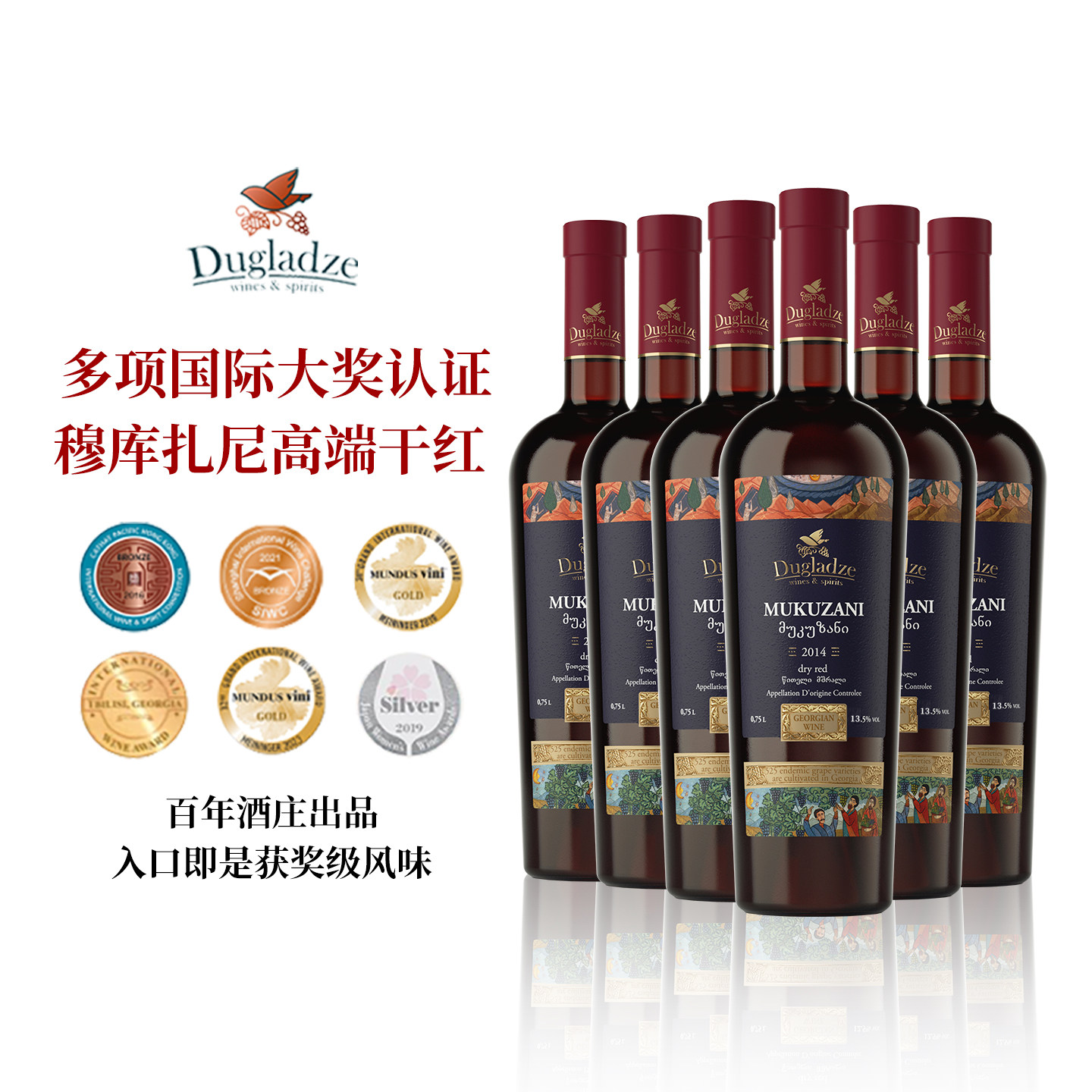 格鲁吉亚原瓶进口珍藏干红葡萄酒低度微醺半甜女士整箱6瓶批发
