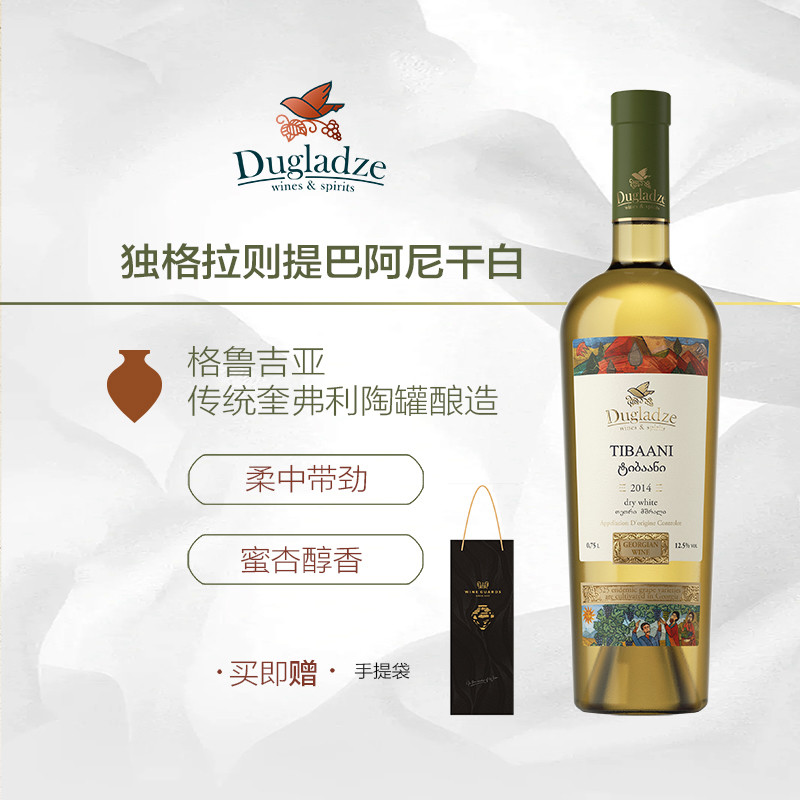格鲁吉亚原瓶进口传统陶罐奎弗利工艺提巴阿尼干白葡萄酒年份随机