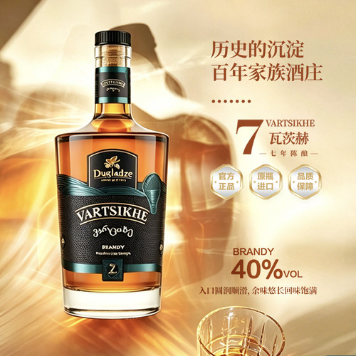 Dugladze格鲁吉亚白兰地礼盒