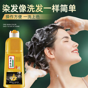 源头工厂彩屿染发膏染发剂不含对苯二胺植萃精油染不致癌