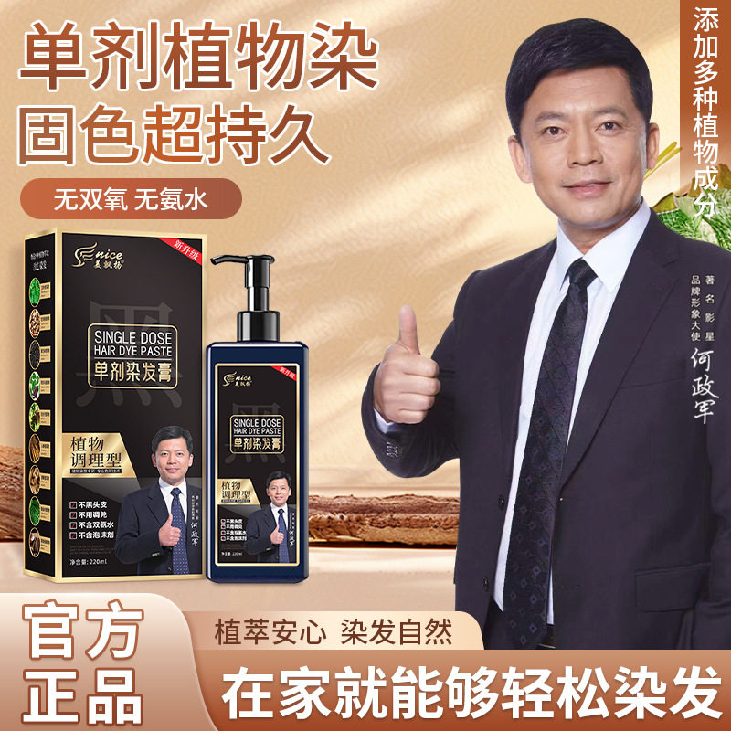 染发正品单剂植物染发膏不沾头皮遮白发染发剂家用理发店,美发护发/假发,漂发剂,淘宝优惠券,粉丝福利购,淘宝优惠卷