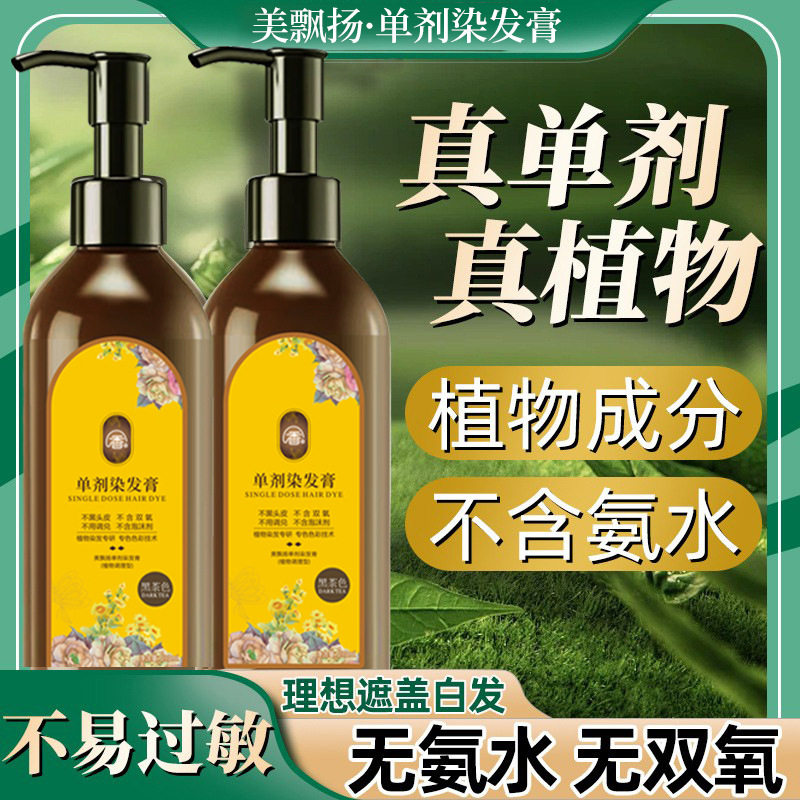 同款染发正品花香单剂植物萃取染发膏遮白发家用染发剂,美发护发/假发,漂发剂,淘宝优惠券,粉丝福利购,淘宝优惠卷
