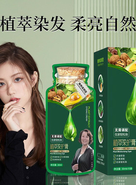 明星代言理发店正品黑色染发膏植物染发剂遮白发老年人家用