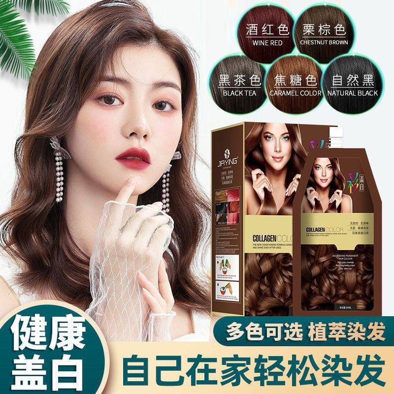 蒙倩盖白发染发剂中老年遮白发自己在家染发大容量染发膏整套工具,美发护发/假发,漂发剂,淘宝优惠券,粉丝福利购,淘宝优惠卷
