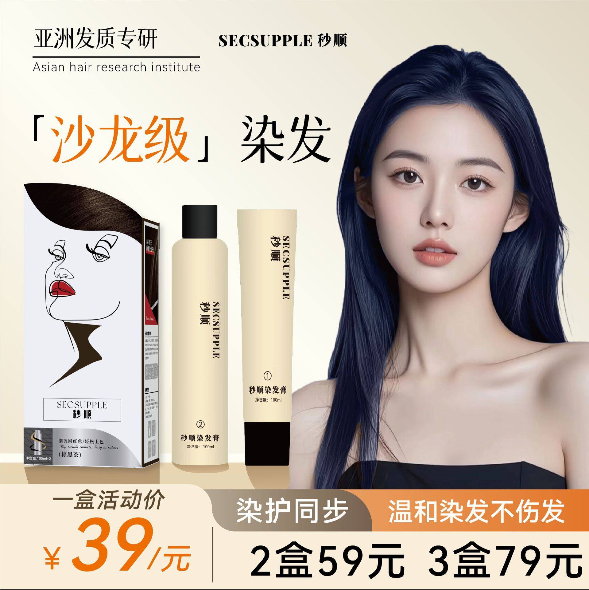 染发膏植物不伤发同款染发剂盖白发免漂自己在家染厂家分销,美发护发/假发,漂发剂,淘宝优惠券,粉丝福利购,淘宝优惠卷