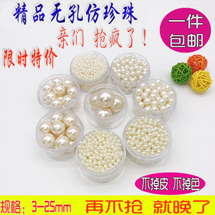 散珠配件ABS仿珍珠无孔仿珍珠双孔珠子3-30mm包邮婚庆珍珠散珠子