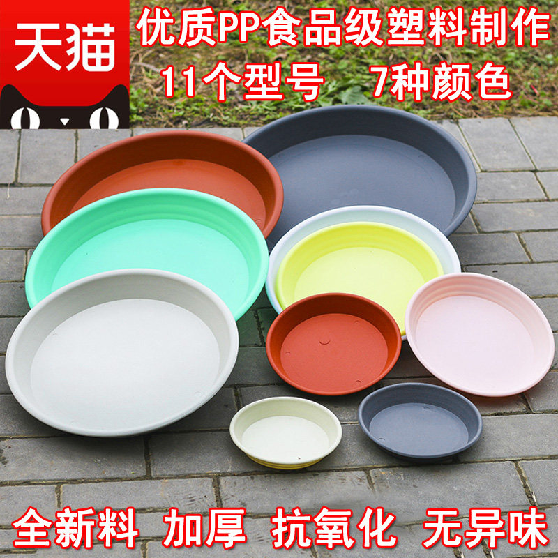 new pattern Flowerpot trays thickening Green resin Plastic Basin care Water tray Large Tray Pots basein the Flower delivery/Flowers simulation/Plants gardening , Gardening supplies , Torus/Mobile tray  category - from Buy2taobao.com to provide professional Taobao agent buy service
