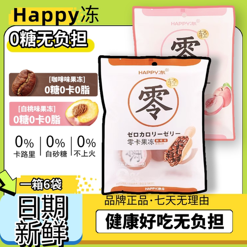 佰思宜0糖果冻0卡零卡蒟蒻果冻
