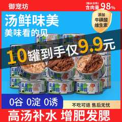 猫咪罐头85g金枪鱼肉罐头成幼猫增肥补充营养发腮猫零食24罐整箱