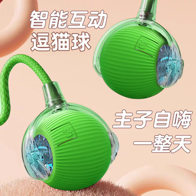 猫玩具逗猫棒智能逗猫球自嗨解闷小猫消耗体力自动躲避电动突突球