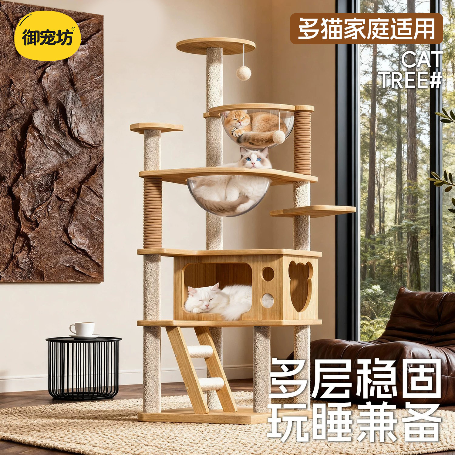 猫爬架猫窝一体双太空舱不占地