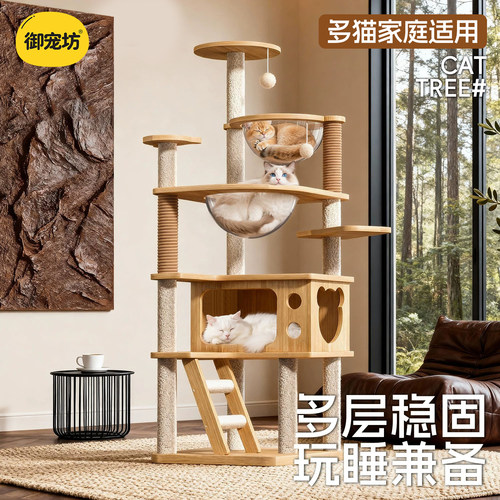 猫爬架猫窝一体双太空舱不占地