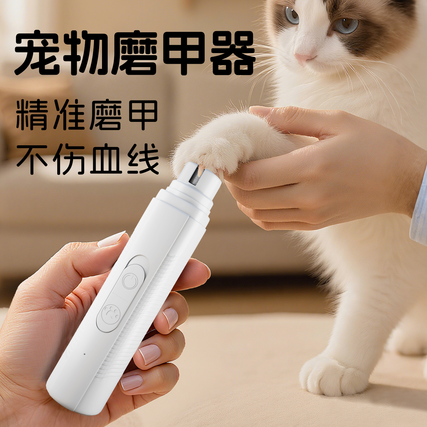 猫咪狗狗指甲剪大小型狗爪打磨器
