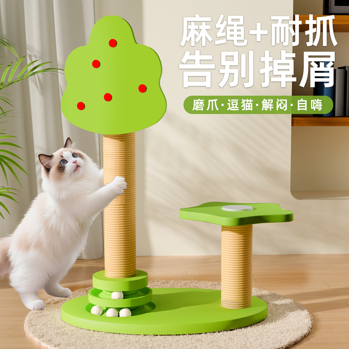 猫抓板剑麻猫抓柱猫爬架一体耐抓不掉屑立式猫咪自嗨解闷玩具用品图片