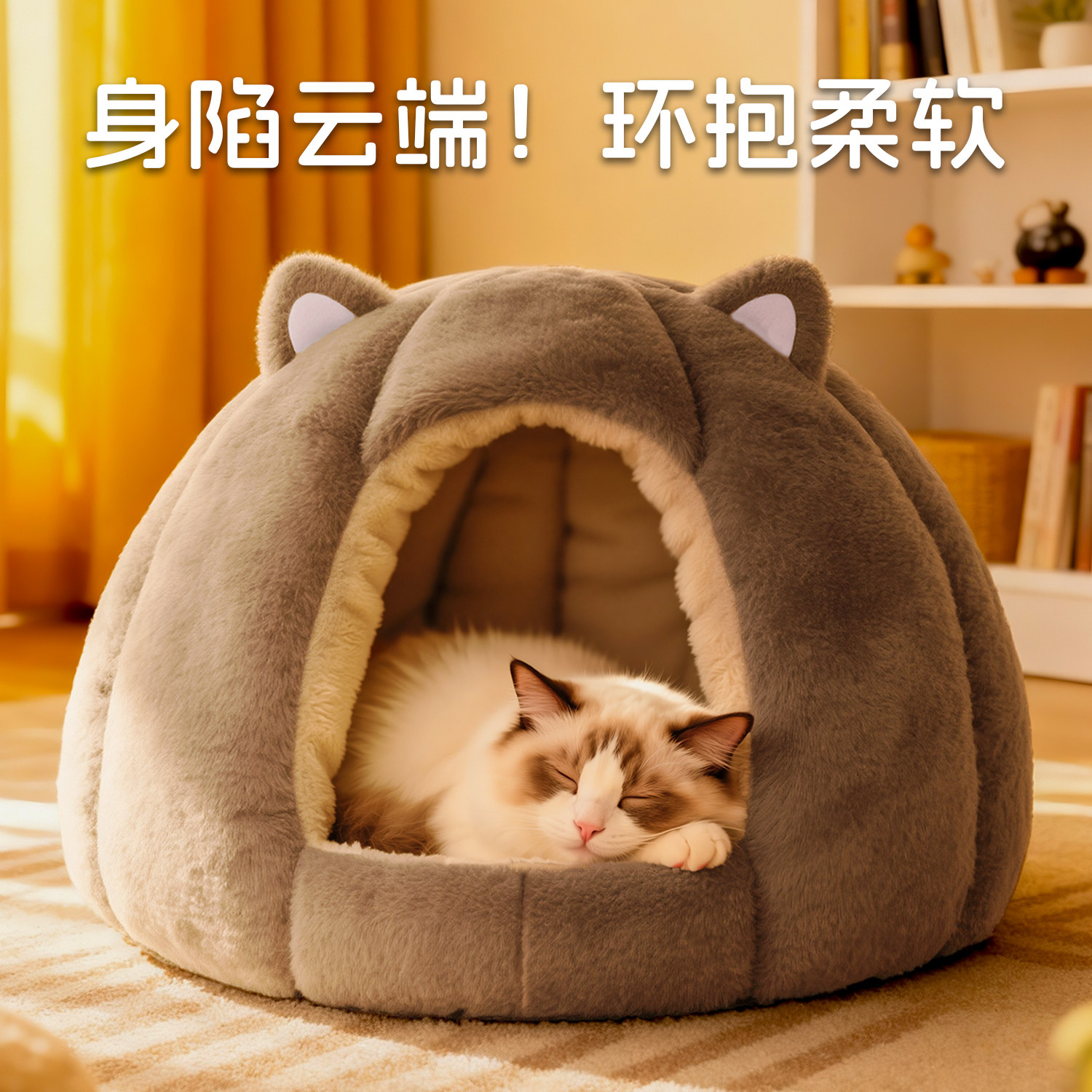 猫窝冬季加厚保暖猫窝半封闭式加厚狗窝四季通用安全感宠物窝,宠物/宠物食品及用品,猫窝/屋/帐篷/沙发,淘宝优惠券,粉丝福利购,淘宝优惠卷