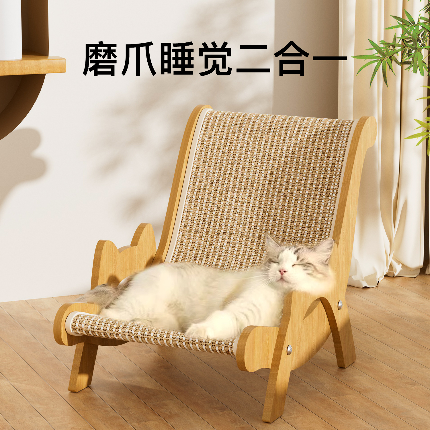 剑麻猫抓板猫窝一体耐抓不掉屑