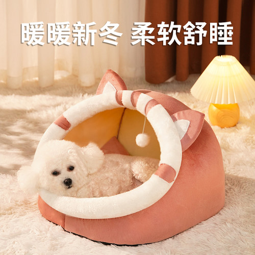 狗窝四季通用半封闭式安全感窝