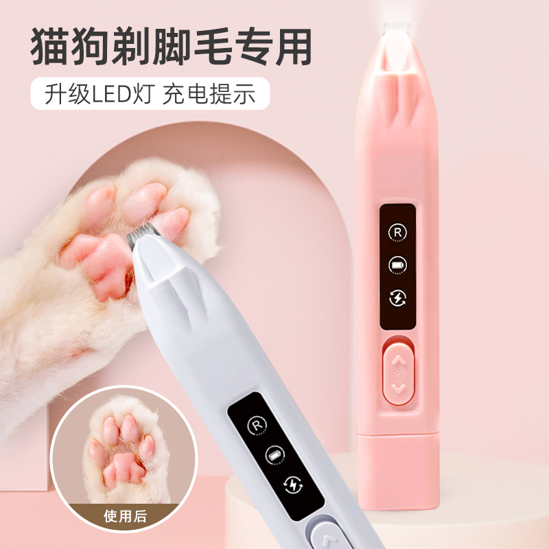 宠物剃毛器猫咪狗狗剃脚毛神器