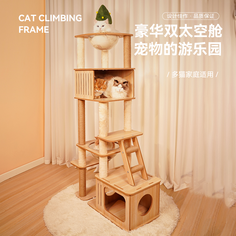 猫爬架猫窝太空舱一体猫抓板