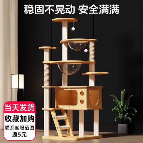 【全网热销3W+】猫爬架猫窝一体