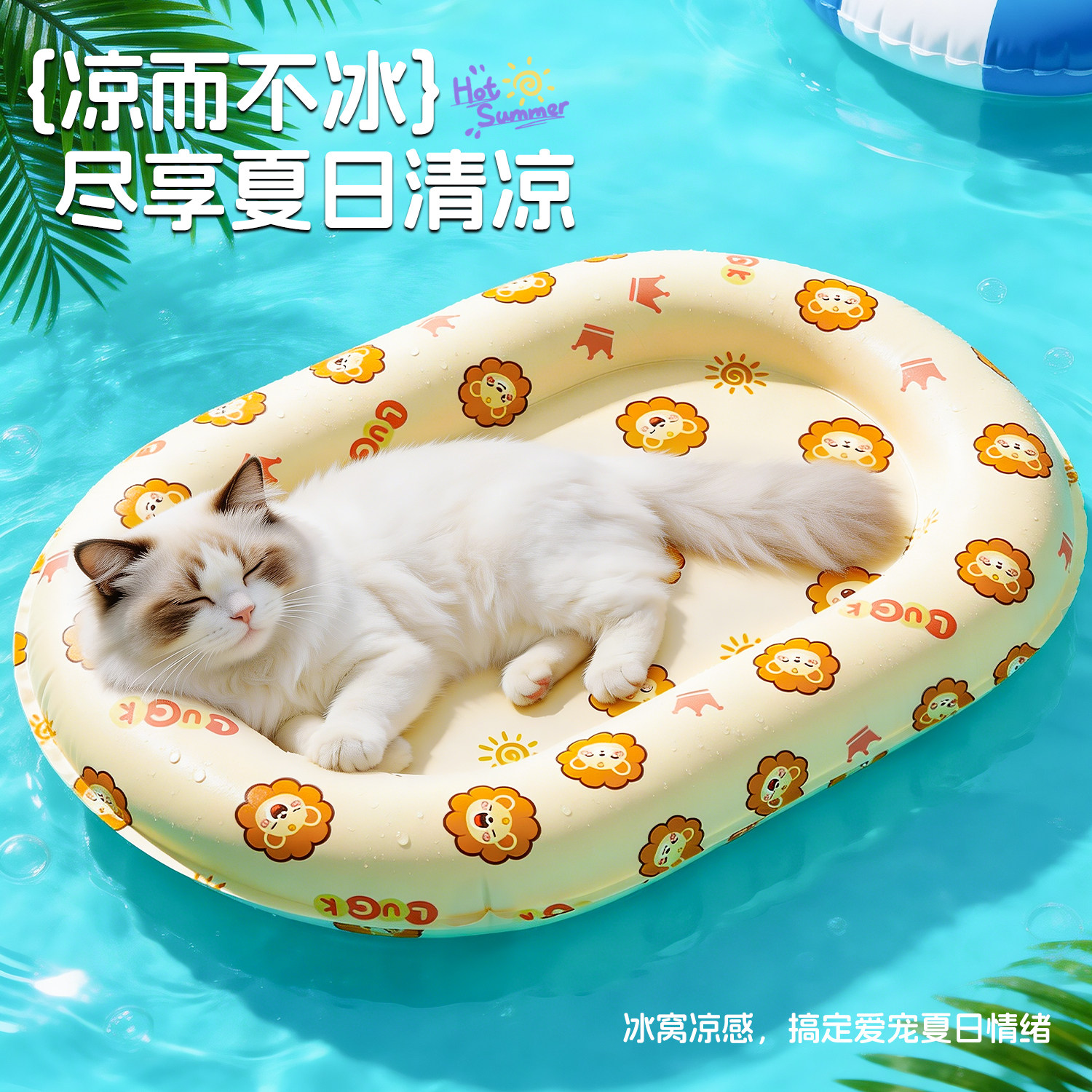 猫窝夏季宠物冰垫猫咪冰窝凉席冰床夏天狗狗睡觉降温凉感圆形睡垫