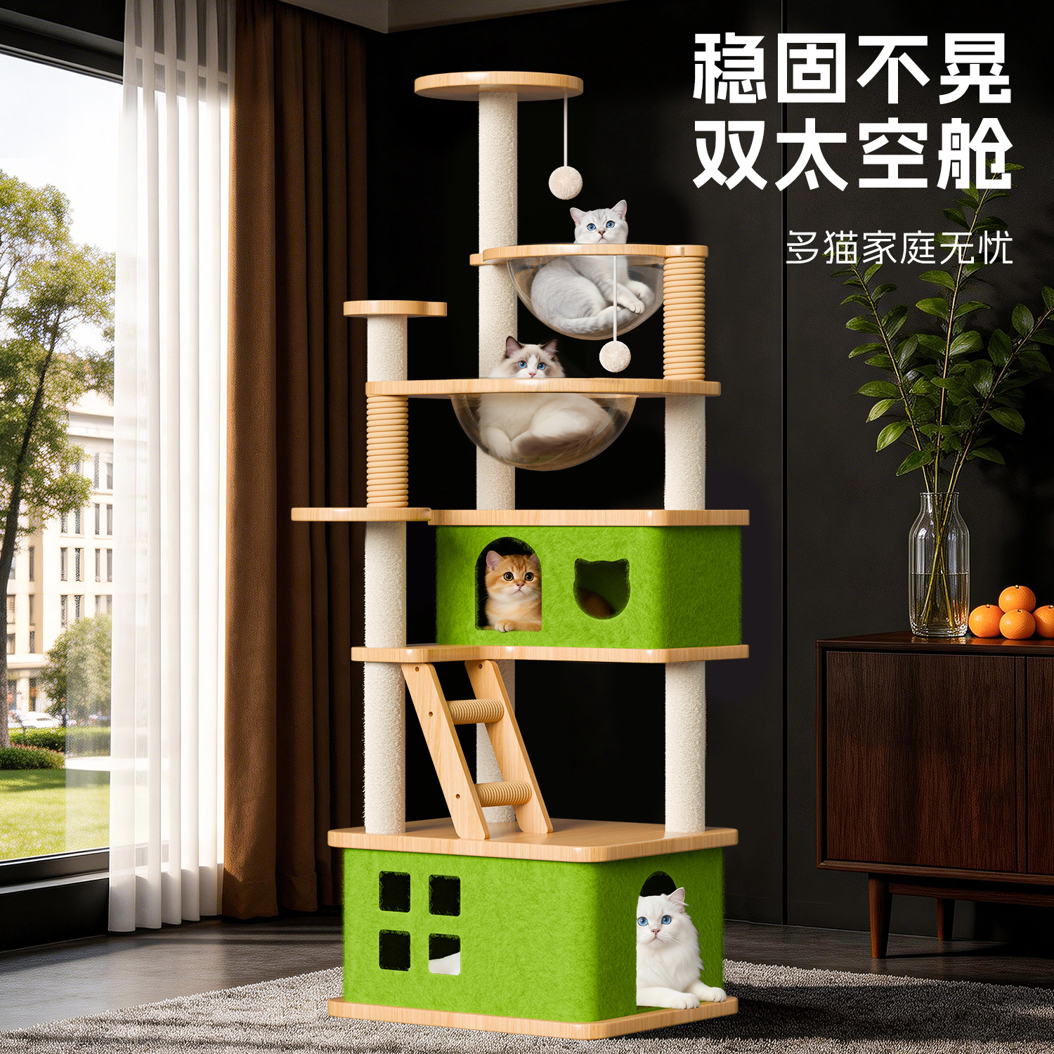 猫爬架猫窝猫树太空舱通天柱图片