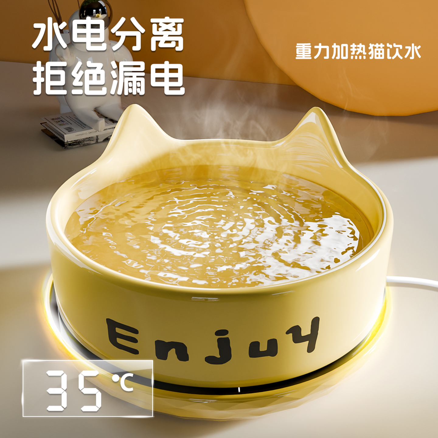 恒温猫碗猫咪饮水机冬季加热