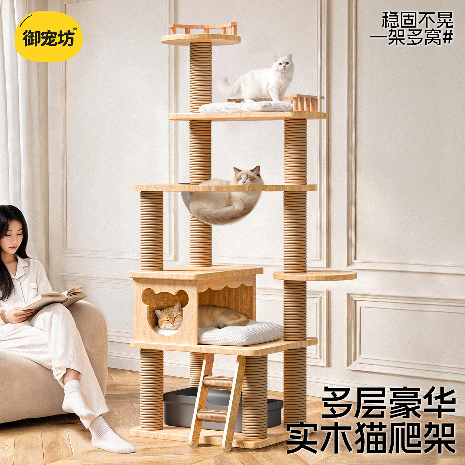 实木猫爬架猫窝猫树一体通天柱图片