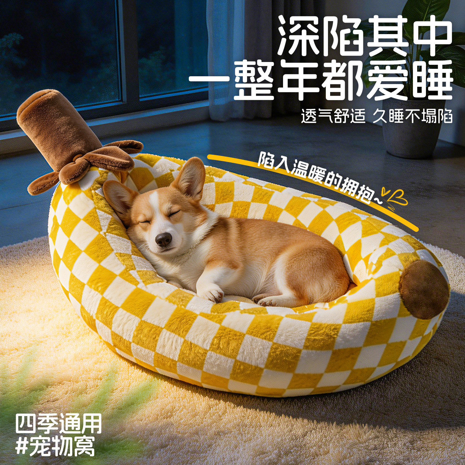 狗窝四季通用狗床夏日大中小型犬图片
