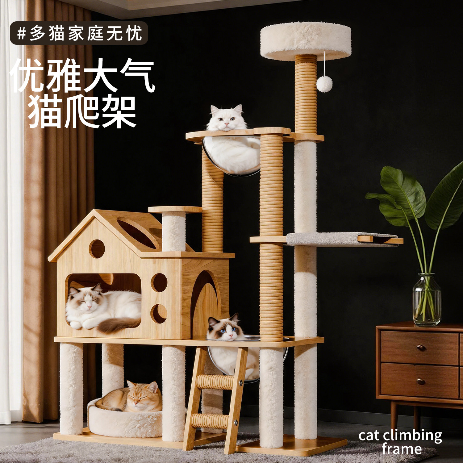 御宠坊猫爬架猫窝猫树一体耐抓磨图片