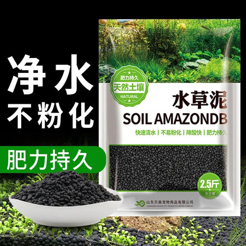 鱼缸水草泥不浑水不粉化免洗基肥