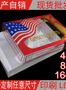 现货PETPVC天地上下盖美国西洋参花旗参透明盒通用容量4OZ8OZ16OZ