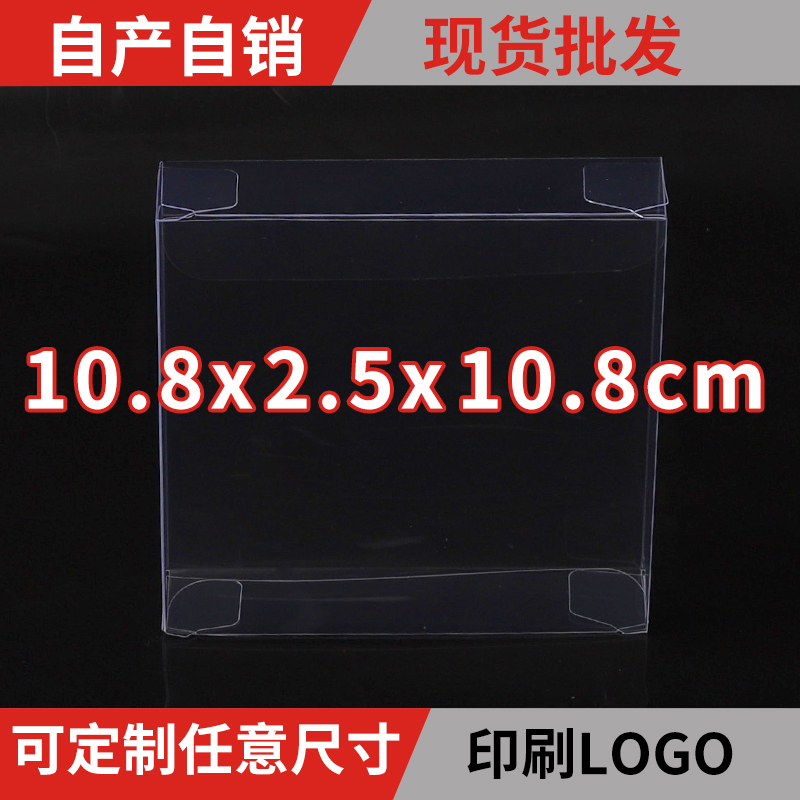 现货透明包装盒厂家直销支持定制