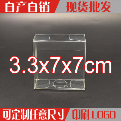 喜糖铺专用糖果盒子透明小饰品礼品盒pvc盒子喜糖包装3.3*7*7cm