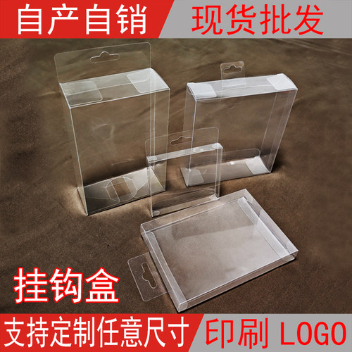 PVC透明包装盒厂家直销支持定制