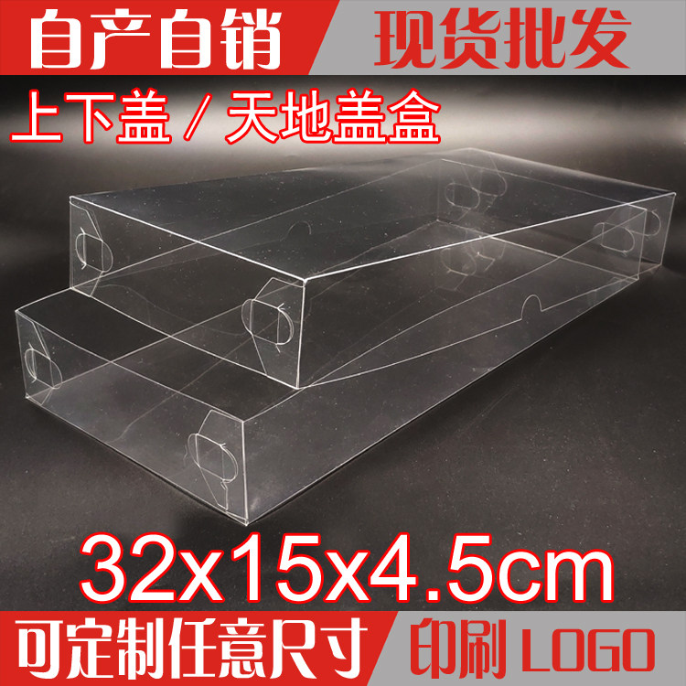 热销天地盖透明展示礼品包装盒长方形欧式巧克力盒32*15*4.5cm