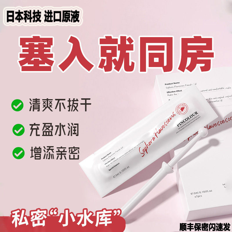 日本高潮增强激情液女性专用欲望夫妻私密冷淡快感成人情趣女用品
