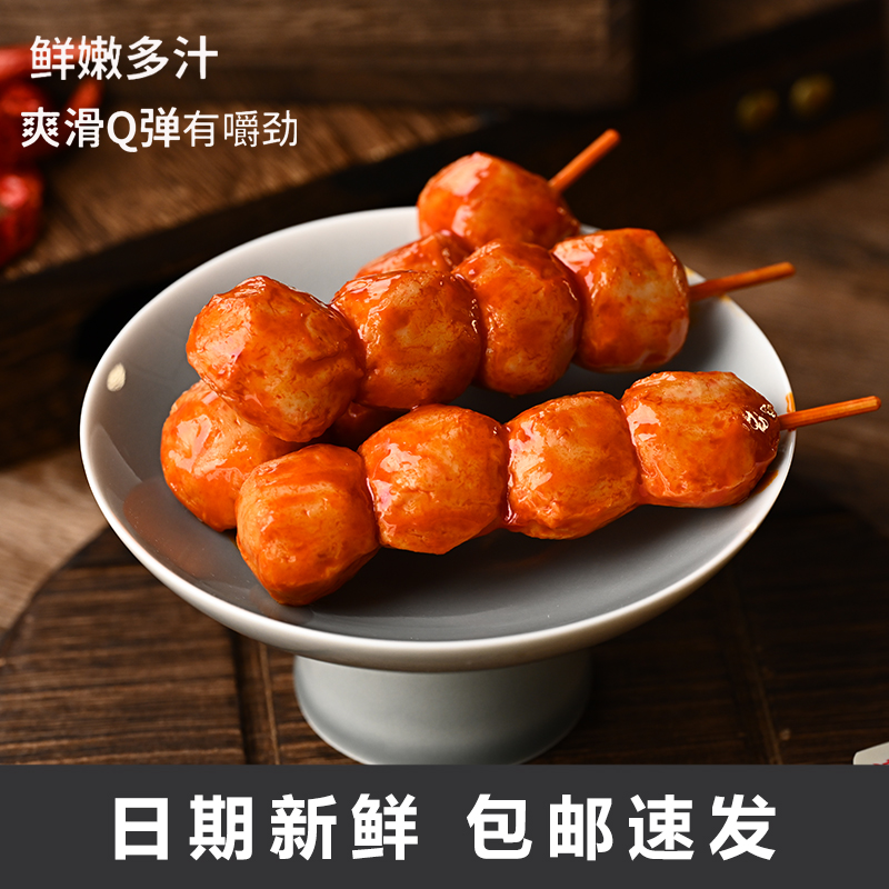 浏水坊香辣味串烧肉丸40克零食小包装即食休闲小吃鸡肉丸子