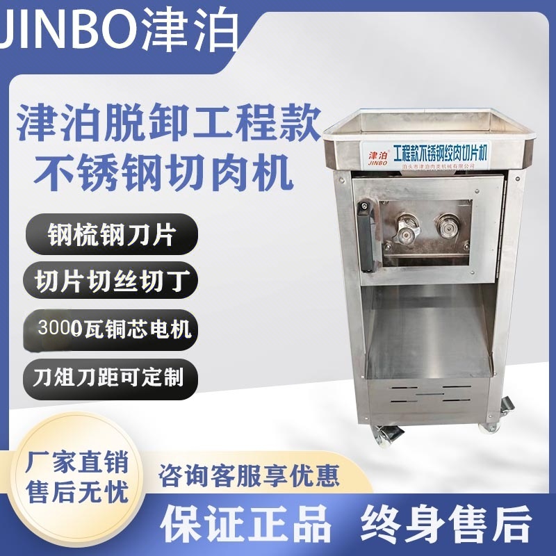 全自动大型切肉机切片切丝大功率多功能拆卸款商用不锈钢绞切肉机