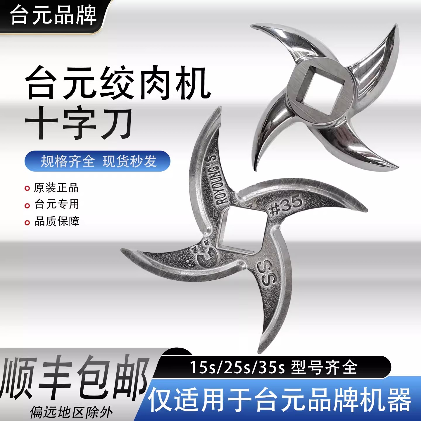 台元通用不锈钢孔板不锈钢刀片