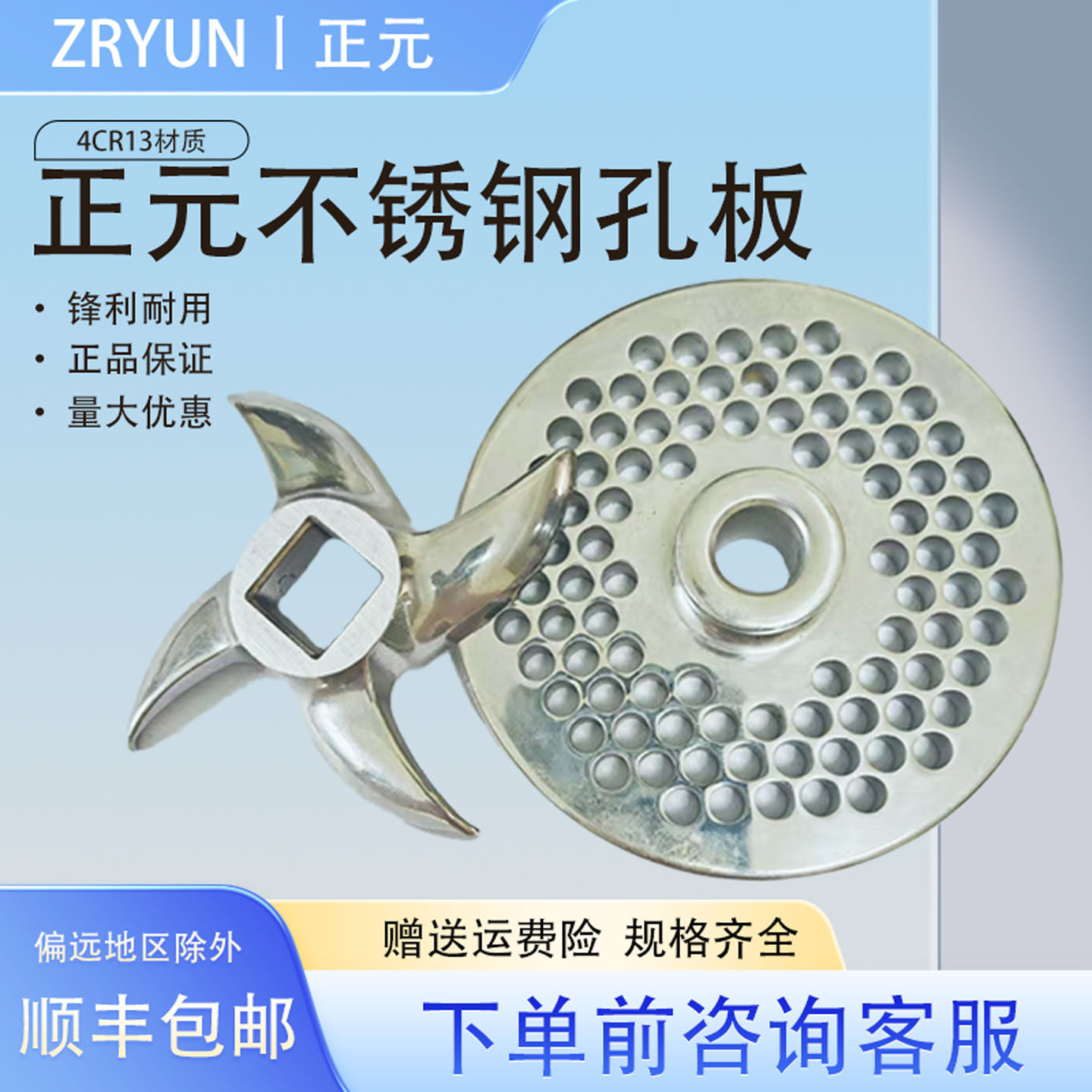 正元绞肉机配件12/22/32/42/52型孔板不锈钢篦子网筛原厂正品