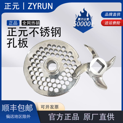 正元绞肉机配件十字刀12s/22s/32s/42/52型不锈原厂原机刀片
