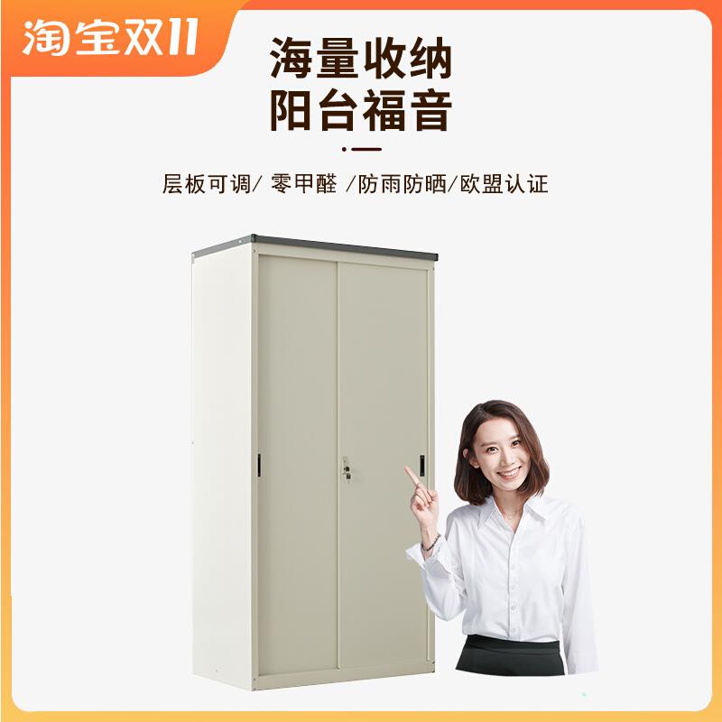 阳台储物柜防水防晒户外收纳置物柜子室外杂物铁皮衣柜家用大容量