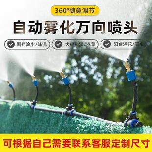 万向雾化喷头气动快速接头PU直通弯头堵头变径三通气管快插8mm