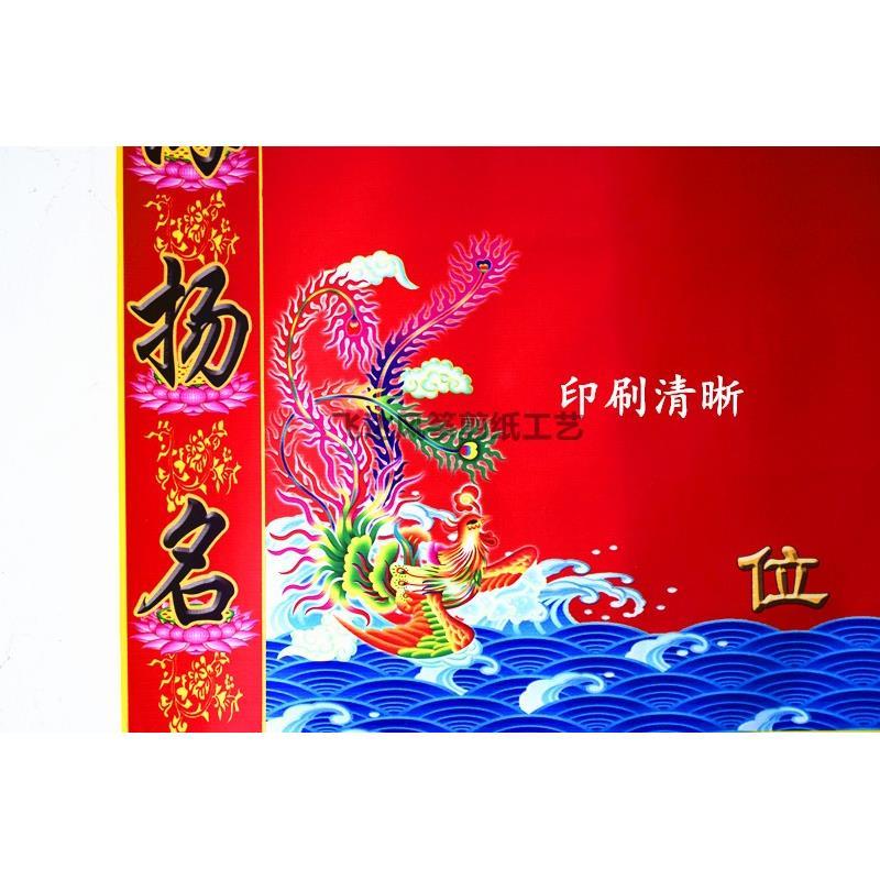 三尺三堂单红色大全红黄榜单挂轴绢布净版堂口用品龙凤手写暗堂单