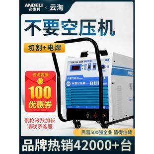 安德利LGK100内置气泵等离子切割机一体机工业级380V电焊两用220V