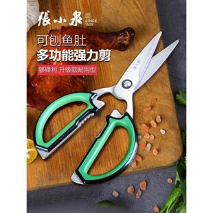 刀家用厨房神器专用强力鸡骨剪多功能大剪刀不锈钢手工剪 新品
